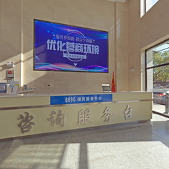立山区政务服务云大厅